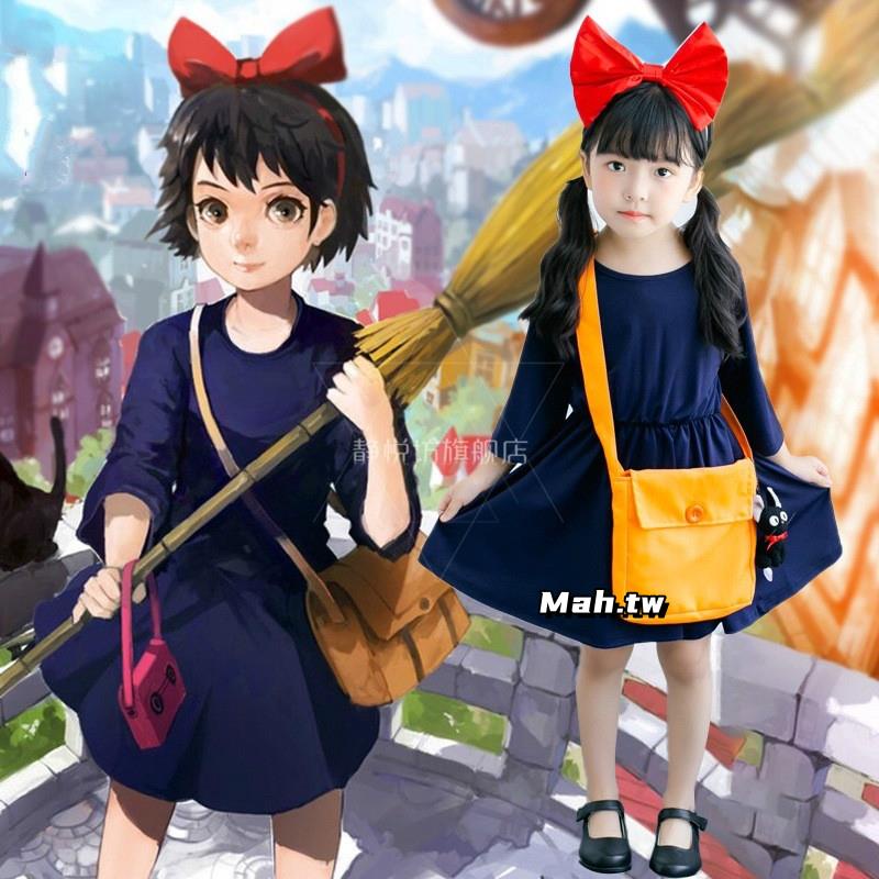 【台灣出貨】魔女cos宅急便兒童萬聖節服裝童裝魔女琪琪女童cosplay舞臺演出服 | 蝦皮購物
