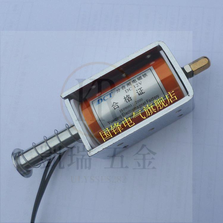 電磁鐵推拉式長行程35mm 撞擊型 貫通直流DC12V24V220V自動復位【凱瑞五金品質店】 | 蝦皮購物