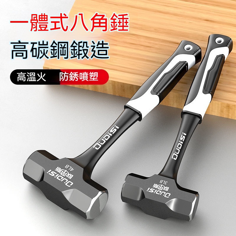 不掉頭一體錘子 多功能重型八角錘 榔頭實心鐵錘 連體手錘 裝修工具 萬能錘子 汽車安全錘 鐵鎚 榔頭實心鐵錘 實心錘 | 蝦皮購物