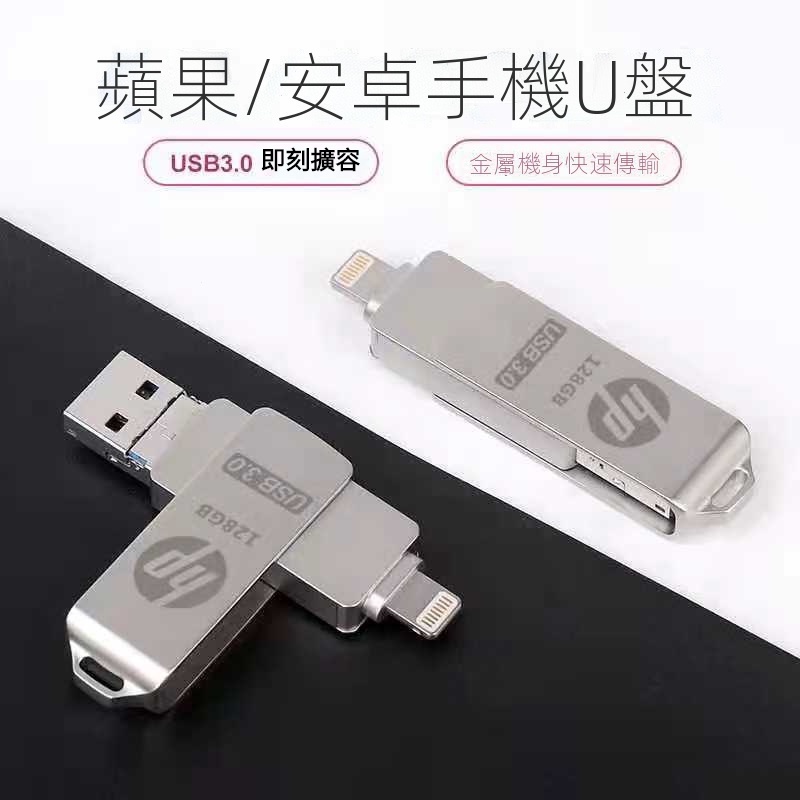 當天出貨蘋果三合一iphone隨身碟1TB/2TB大容量usb3.0 迷你手機隨身碟