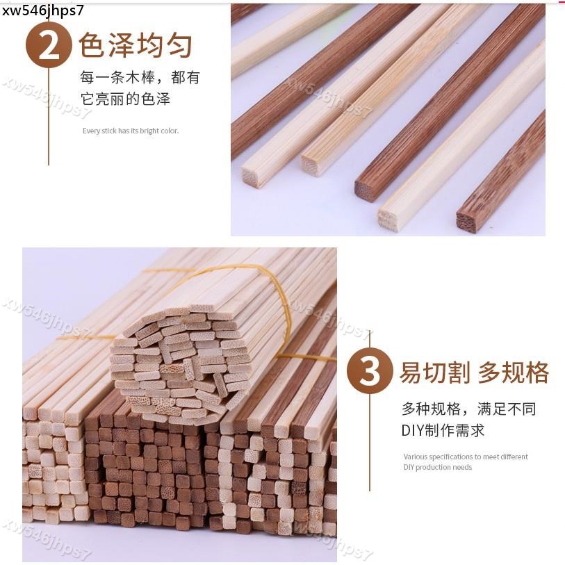 獨角獸】5支裝 碳化竹簽方竹簽diy手工模型建築創意材料小房扁竹木棒方竹條3cm | 蝦皮購物