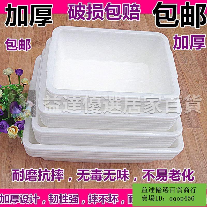 熱賣/加厚塑料冰盆長方形方盆麻辣燙盆子白色食品菜盆燒烤盆料理盆 | 蝦皮購物