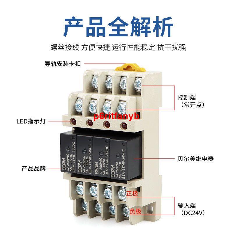 驚爆價 模組模塊終端繼電器g6b 4bnd套裝24v組合常開配底座1174p 1114p 蝦皮購物