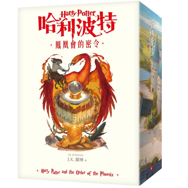 👑超級書城👑 哈利波特【20週年紀念版】✨全套1-7集+被詛咒的