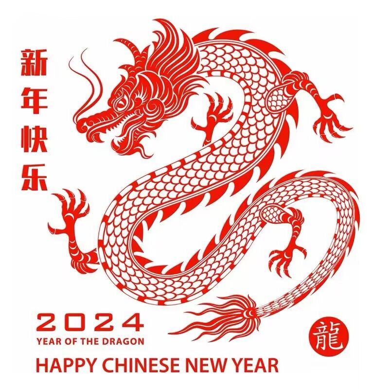 貼紙 新年快樂窗花靜電貼紙 2024龍年剪紙春節年畵櫥窗玻璃門貼龍圖案 VEM7 | 蝦皮購物