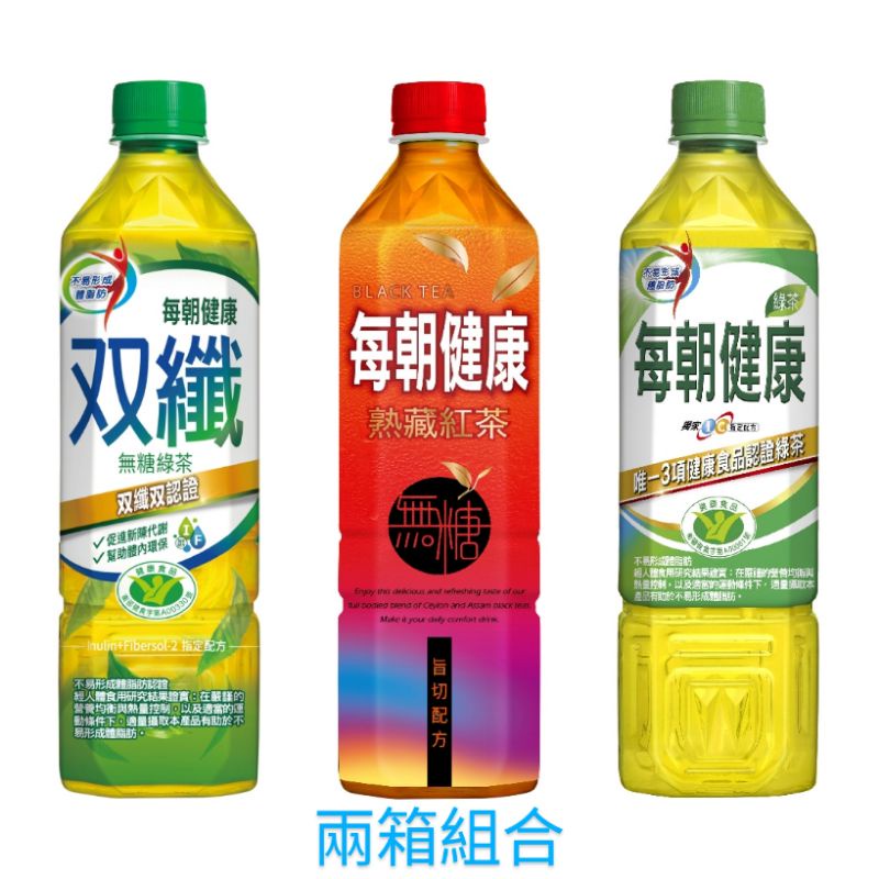 每朝 健康 綠茶 650ml 48入組合 紅茶 雙纖