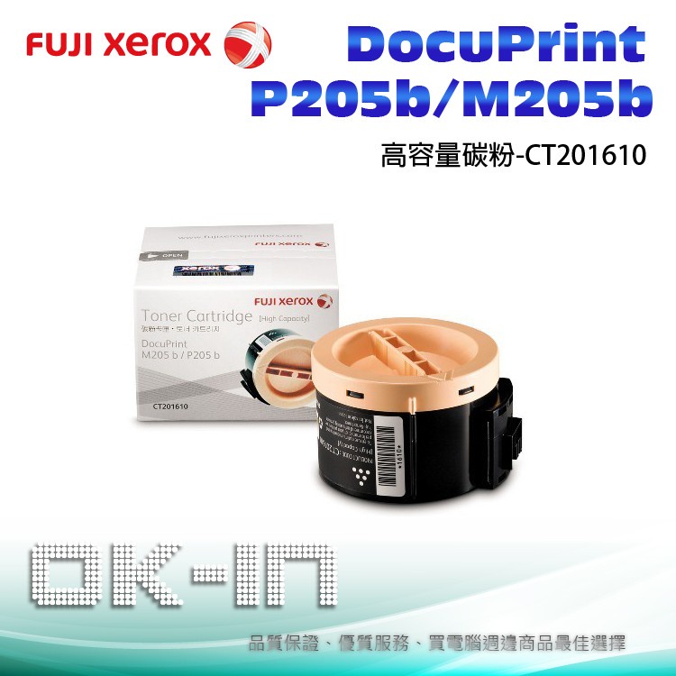【原廠公司貨】富士軟片 原廠高容量碳粉 CT201610 適用 P205b/M205b/M215/P215 | 蝦皮購物
