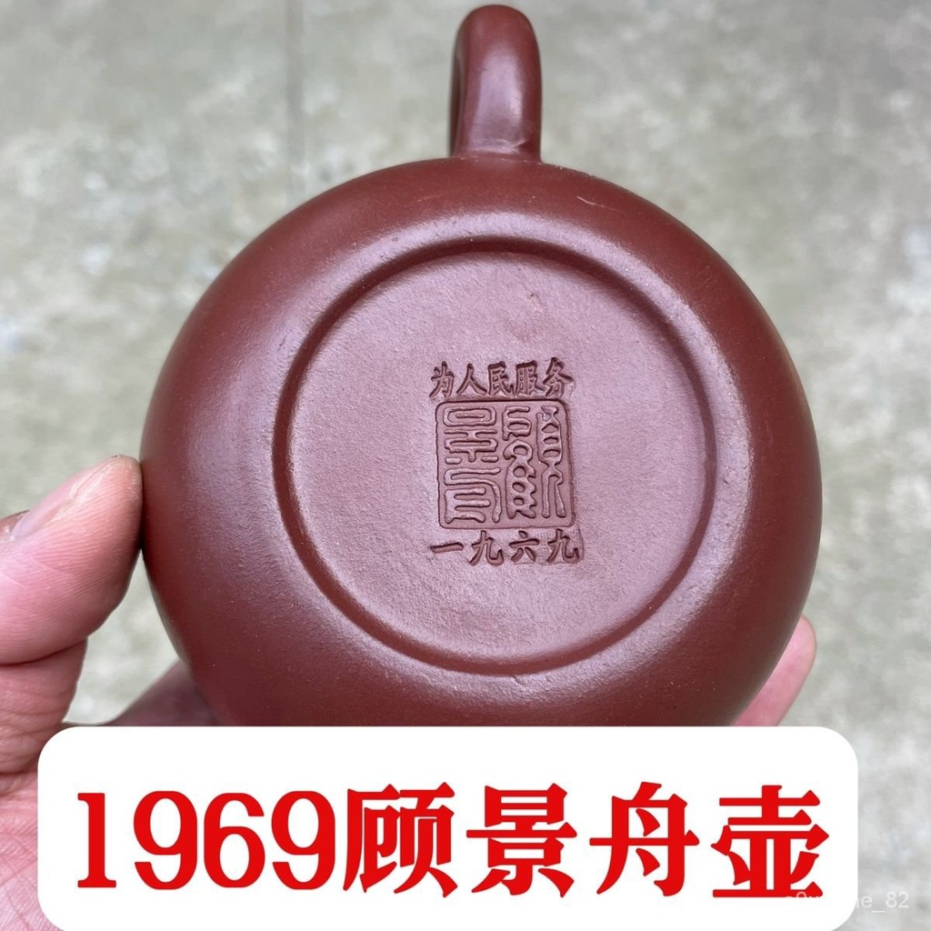 1969庫存老壺處理仿名傢顧景舟純手工宜興紫砂壺泡茶壺茶具西施
