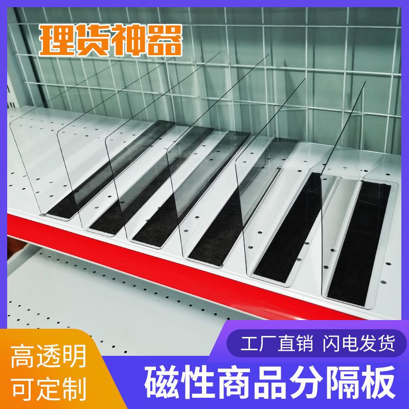 [分隔板]貨架隔板 擋板 L隔板 透明隔板 防濺板 L型 磁吸隔板 貨架擋板 貨架分隔板 隔板 隔板 層架擋50 | 蝦皮購物