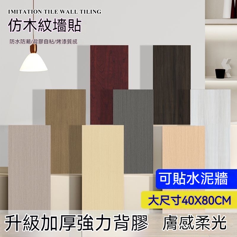 仿鋁塑板 木紋墻貼自粘墻紙臥室客廳電視背景牆防水防潮防霉墻貼 | 蝦皮購物