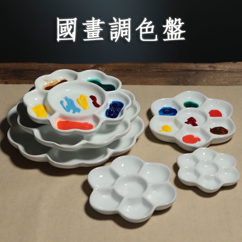 Traditional Chinese Porcelain Palette for Oriental watercolor