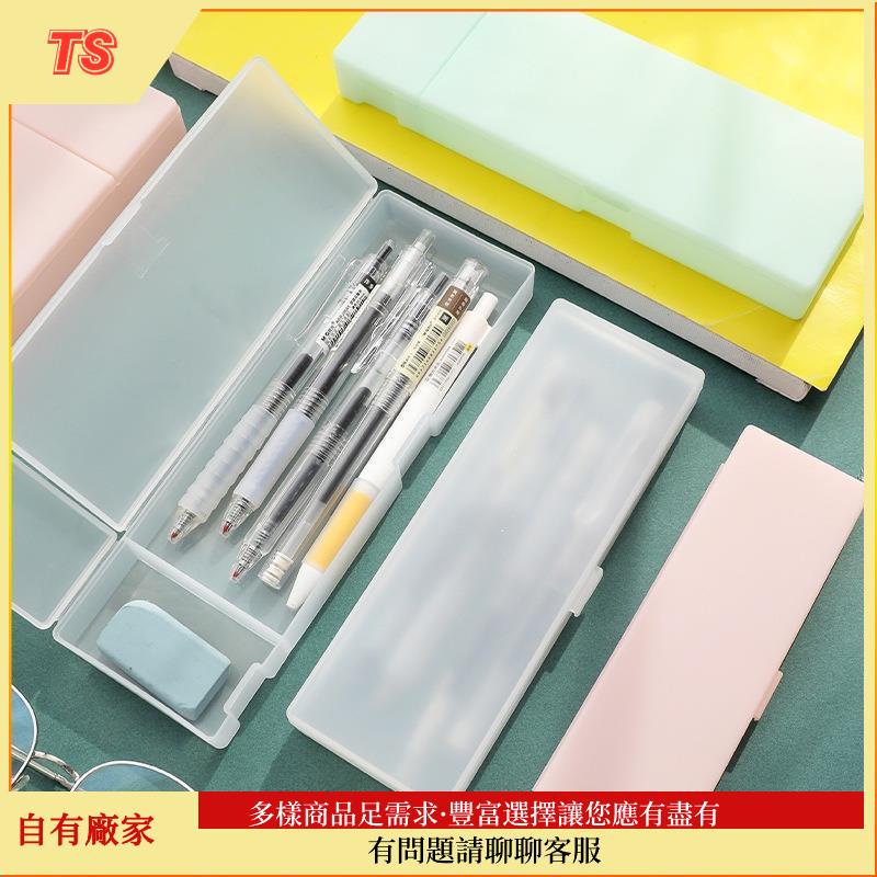 【TS】簡單透明文具盒 小型多功能PP塑膠磨砂雜物收納盒 學生分格鉛筆盒 | 蝦皮購物