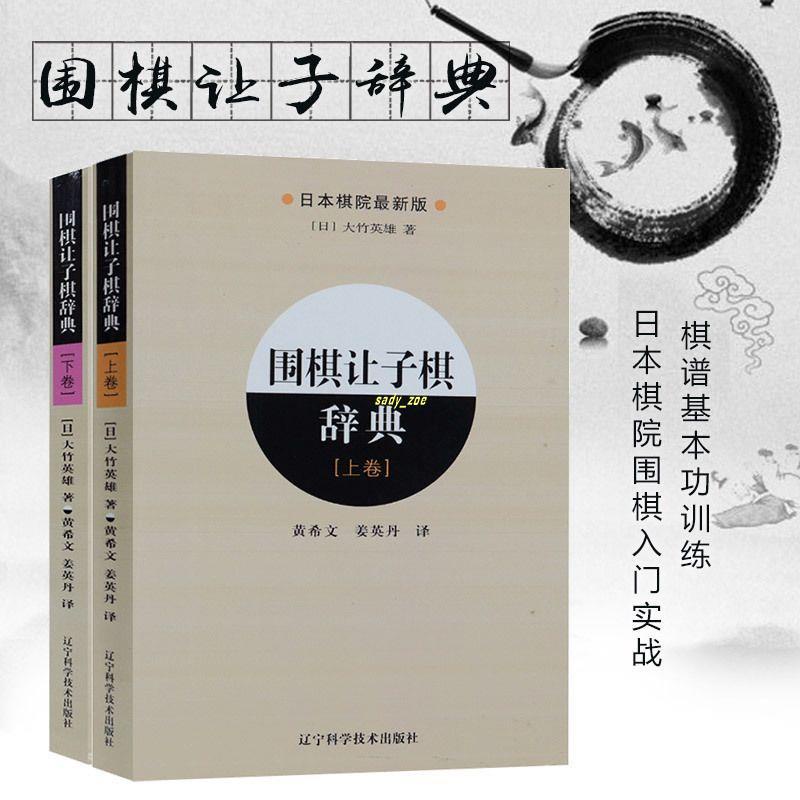 手筋辭典- 優惠推薦- 2024年2月| 蝦皮購物台灣