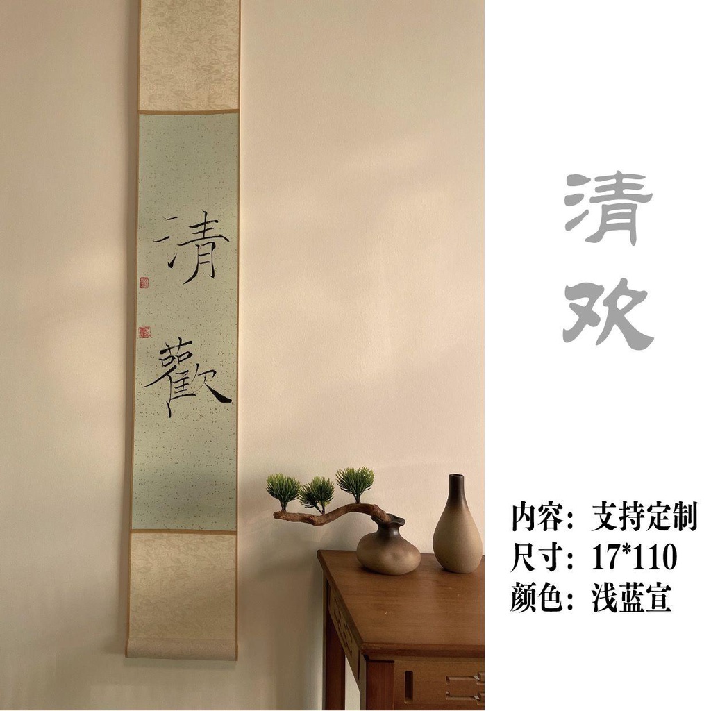 日日是好日禪意書法掛畫 手寫訂製茶室卷軸豎幅客廳書房掛畫 | 蝦皮購物