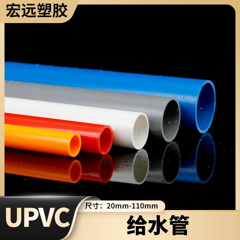 【美依依♨48H發貨♨】pvc 水管 加厚UPVC給 水管 供飲用 水管 塑料管排 水管 材上下 水管 道管件 水族管 | 蝦皮購物
