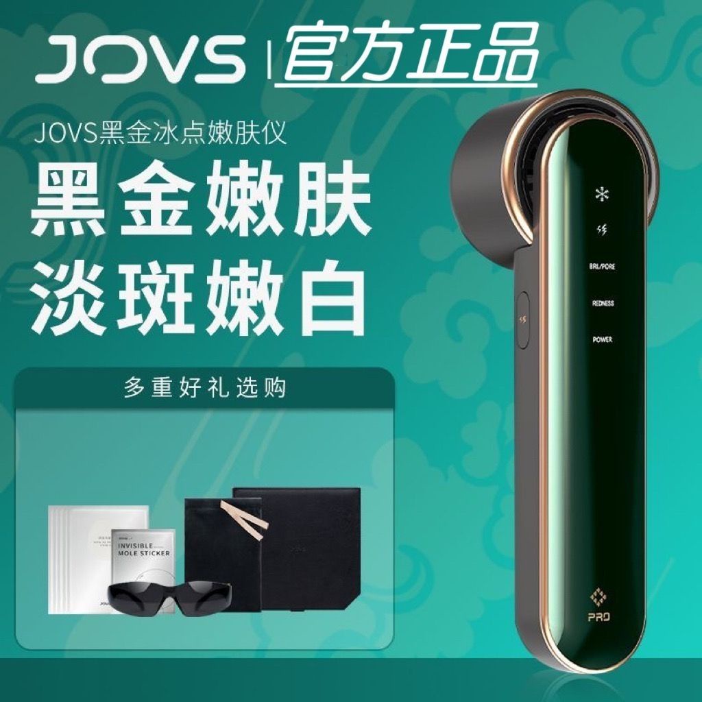 新品 JOVS Venus ice-core サファイア冷感脱毛器 - 美容機器