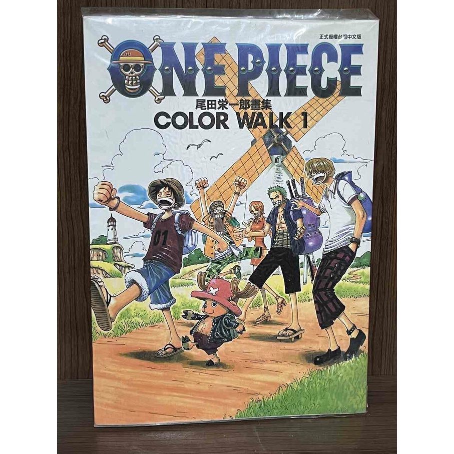 代引き・同梱不可 ONE PIECE 尾田栄一郎画集 color work 1〜9