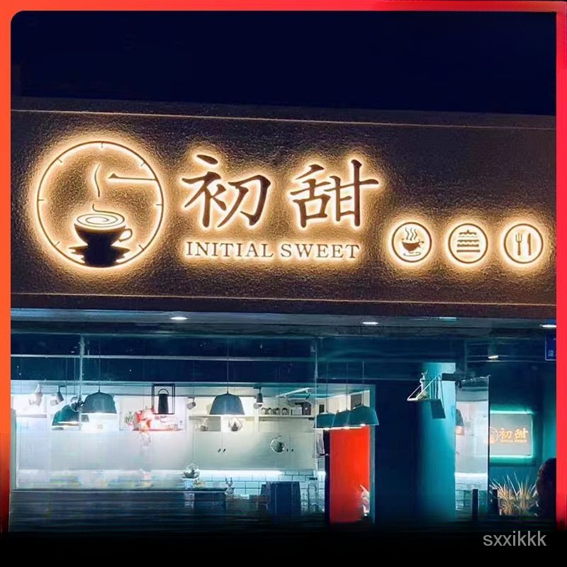 《彩虹標識》-廣告牌髮光字定製廣告牌門頭軌道髮光字門頭字定做餐飲招牌髮光字 門牌招牌廣告牌客製化訂製 | 蝦皮購物