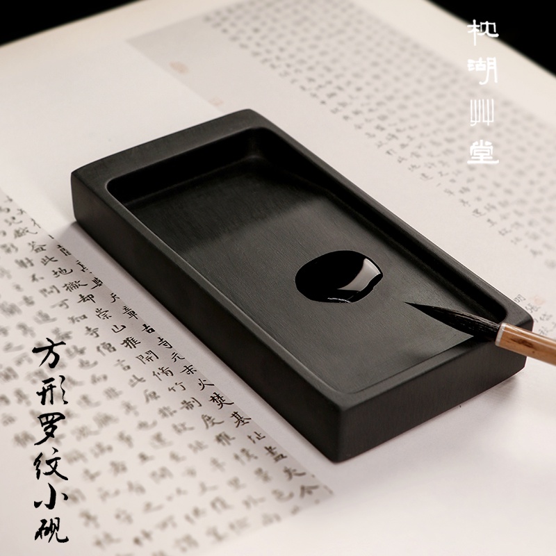 茶道 磨墨 硯臺 毛筆 書法 專用 學生 原石 研墨 硯臺 羅紋 硯 方形 初學 4 寸 抄經 硯 墨池 墨碟 文房 四 | 蝦皮購物