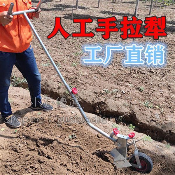 |小芯aeTi| 手拉犁手扶犁單人犁地開溝犁起壟器小型耕地機農用神器人工鬆土機 | 蝦皮購物