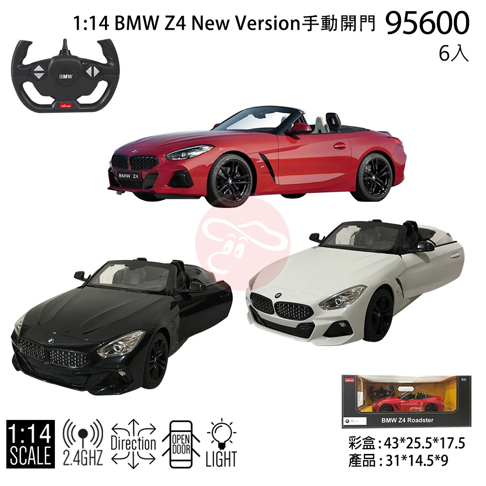 星輝 正版授權 1:14 法拉利 458 敞篷版 遙控汽車 遙控車【0774500】 | 蝦皮購物