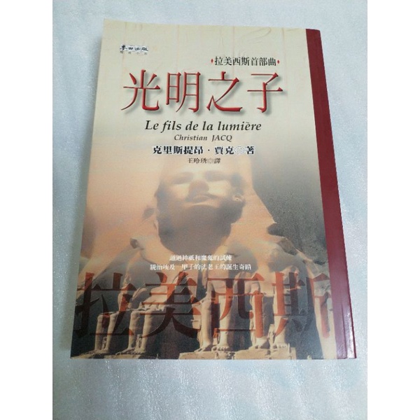 光明之子 - 優惠推薦 - 2026年4月 | 蝦皮購物台灣