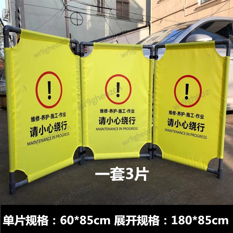 加厚折疊式布藝圍擋 電梯維修安全警示圍欄 施工圍欄 護欄 安全隔離布藝施工折疊圍欄 三折布施工隔離伸縮護欄 BUSY | 蝦皮購物