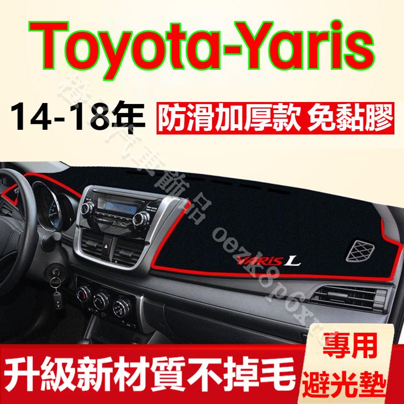 豐田Yaris避光墊 儀表板避光墊 大鴨 Yaris 避光墊 遮光墊 短毛避光墊 硅膠防滑底 防晒墊 隔熱墊 防眩光 | 蝦皮購物