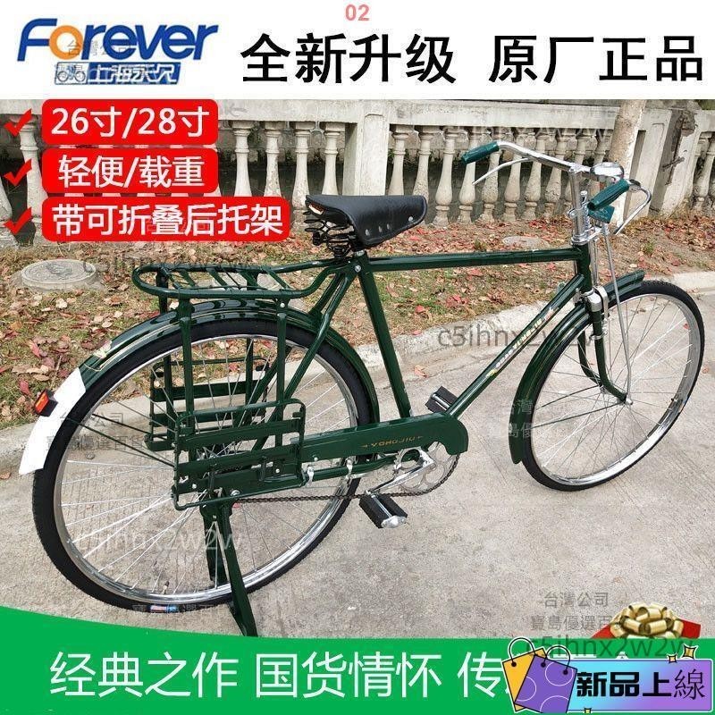 鳳凰牌28寸郵政郵電自行車老式老款單車復古上海原廠二八大杠【寶島優選