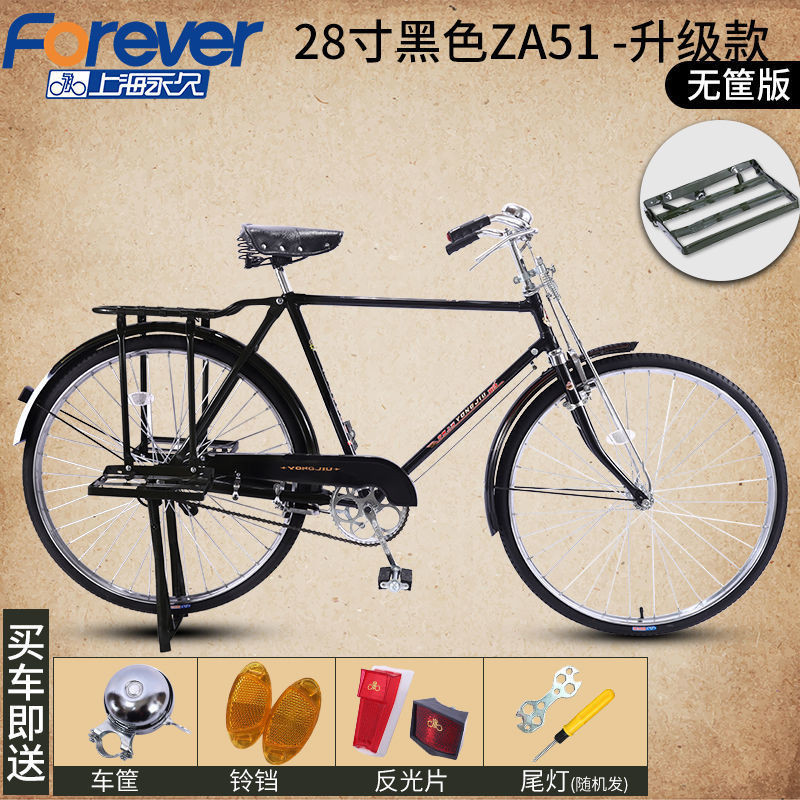 鳳凰牌28寸郵政郵電自行車老式老款單車復古上海原廠二八大杠【寶島優選