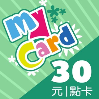 MyCard 30點點數卡 | 經銷授權 系統發號 官方旗艦店