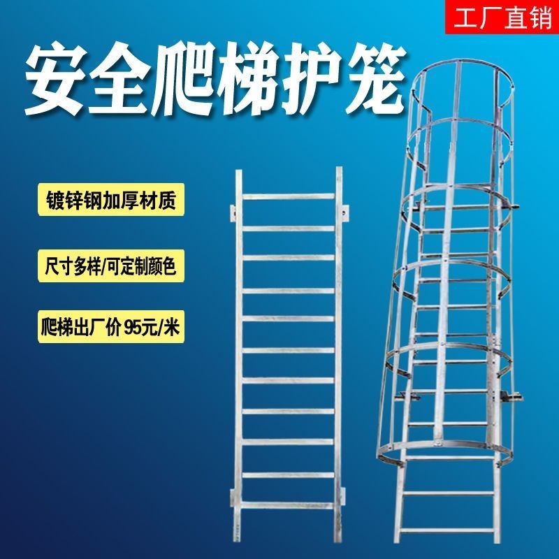 玻璃鋼爬梯護籠鍍鋅鋼爬梯刷漆絕緣防腐梯籠直梯安全梯消防人字梯-小雅子的店 | 蝦皮購物