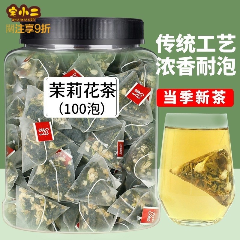 中国茶 茶葉 ジャスミン茶125g 飘雪 - 茶