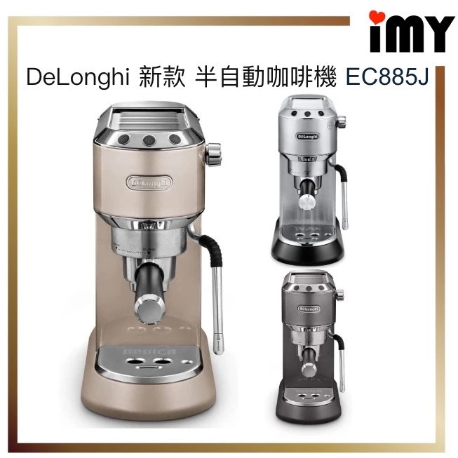 Delonghi EC885J BG EC885J GY EC680M