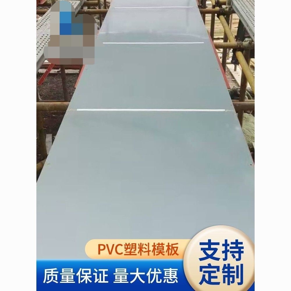 *新型PVC防水塑料模板1.8米建筑材料工地防潮拼接正方形定制harly- | 蝦皮購物