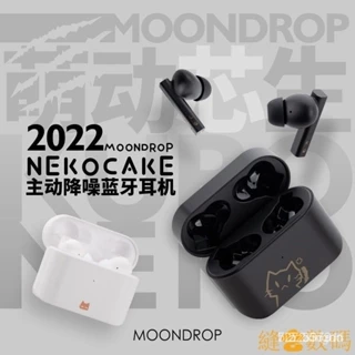 MoonDrop水月雨KXXS｜優惠推薦- 蝦皮購物- 2024年4月