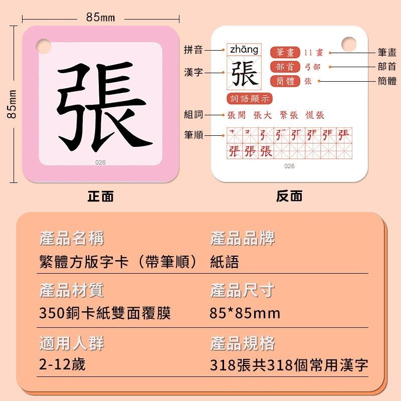 {台灣：出貨}幼兒童繁體字卡片筆順中文有圖字漢字生字帶拼音識字早教益智閃卡 | 蝦皮購物