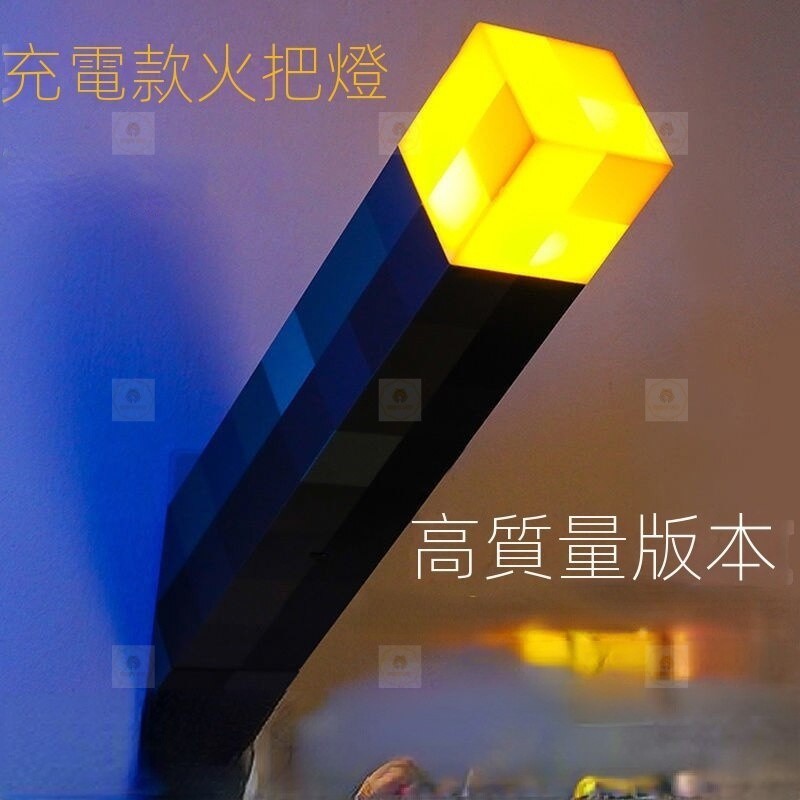 【24h台灣出貨】我的世界 火炬燈 可亮 可掛牆 紅藍礦燈 小夜燈 minecraft 燈 創世神火把燈 鱼鱼生活館 | 蝦皮購物