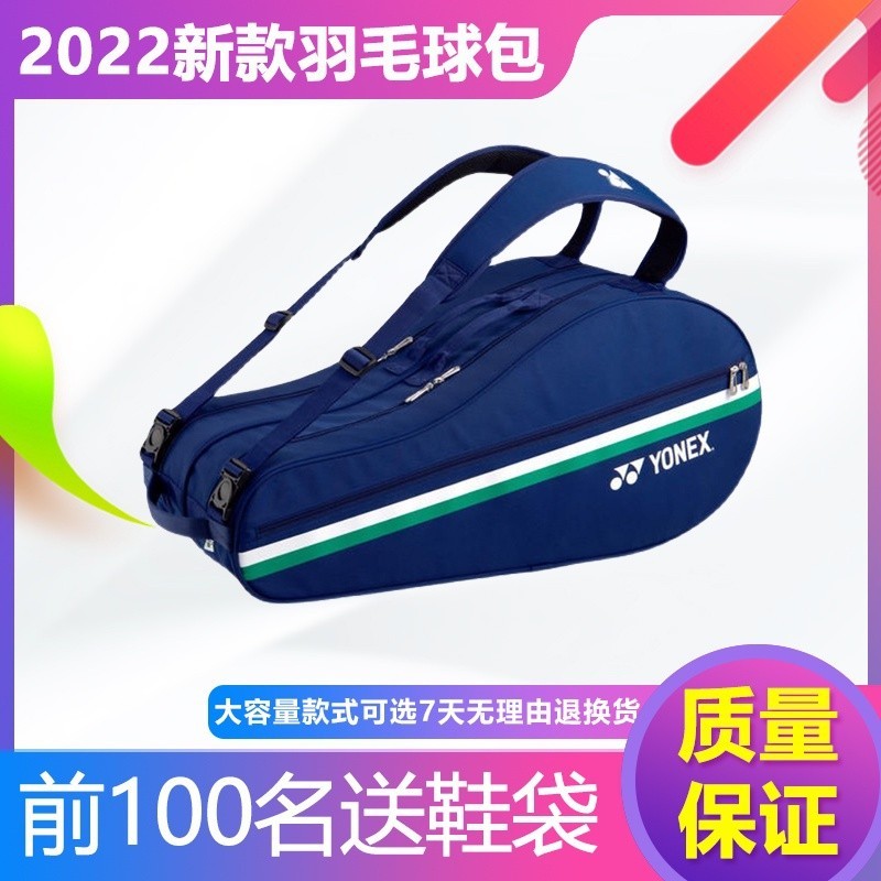 匠心2 網球包 網球拍袋 網球袋 運動包 羽球包 新款尤尼克斯羽毛球包白色yy後背包手提方包網球包大容量sfgd | 蝦皮購物