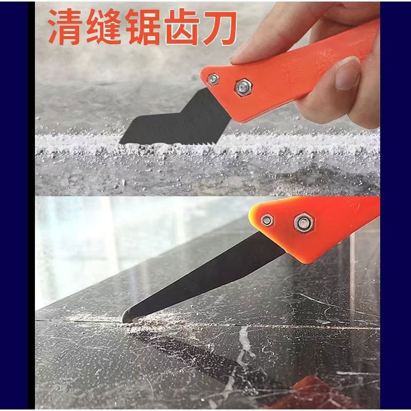 美縫清縫專用工具 勾縫刀 瓷磚地磚美縫劑 施工工具 鋸齒刀開槽器 泥工工具 泥工瓷磚工具 | 蝦皮購物