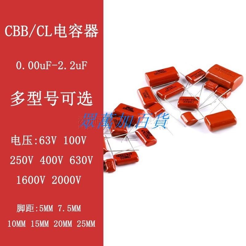 200 PCS CBB21 0.047uF 630V Metallized Film Capacitors - 473J P10 (HBC Brand)