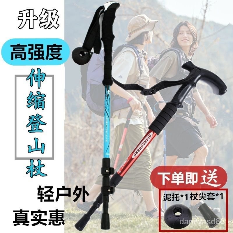 登山杖 折疊登山杖 伸縮登山杖折疊登山杖 登山露營健走杖 超輕鋁閤金登山杖伸縮外鎖行山桿徒步爬山手杖非碳素戶外防滑拐杖 | 蝦皮購物