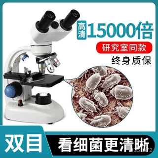 兒童顯微鏡 中小學生專業顯微鏡 10000倍傢用 兒童高清顯微鏡 電子顯微鏡 科學實驗 看精子生物 化學實驗 生物顯微鏡