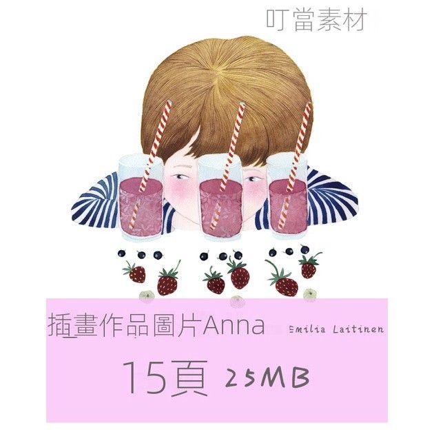 【實用素材】Anna Emilia Laitinen插畫作品圖片小清新背景美術插畫集參考素材 | 蝦皮購物