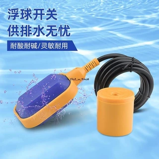 電纜式方形浮球開關 水位開關液位控制器1/2/3/4/5米250V~380V 5A