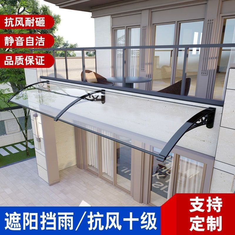 客製無聲雨篷 隱形雨棚 防雨罩 防雨屋簷 支架雨棚 遮雨棚 冷氣遮雨棚 擋雨板 晴雨棚 雨遮 鋁合金屋檐雨蓬陽臺窗戶庭院 | 蝦皮購物