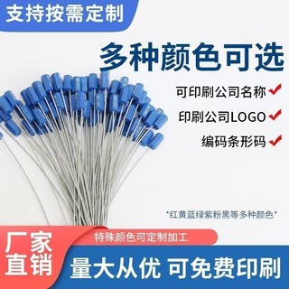 精品推薦*鉛封鋼絲一次性集裝箱施封鎖防盜鎖扣油罐車鎖定制水電表封條封簽*可開票 | 蝦皮購物