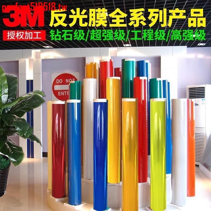 4月熱賣*3M反光膜噴繪寫真定制數碼打印UV刻字EGP交通指示牌反光貼夜光膜 | 蝦皮購物