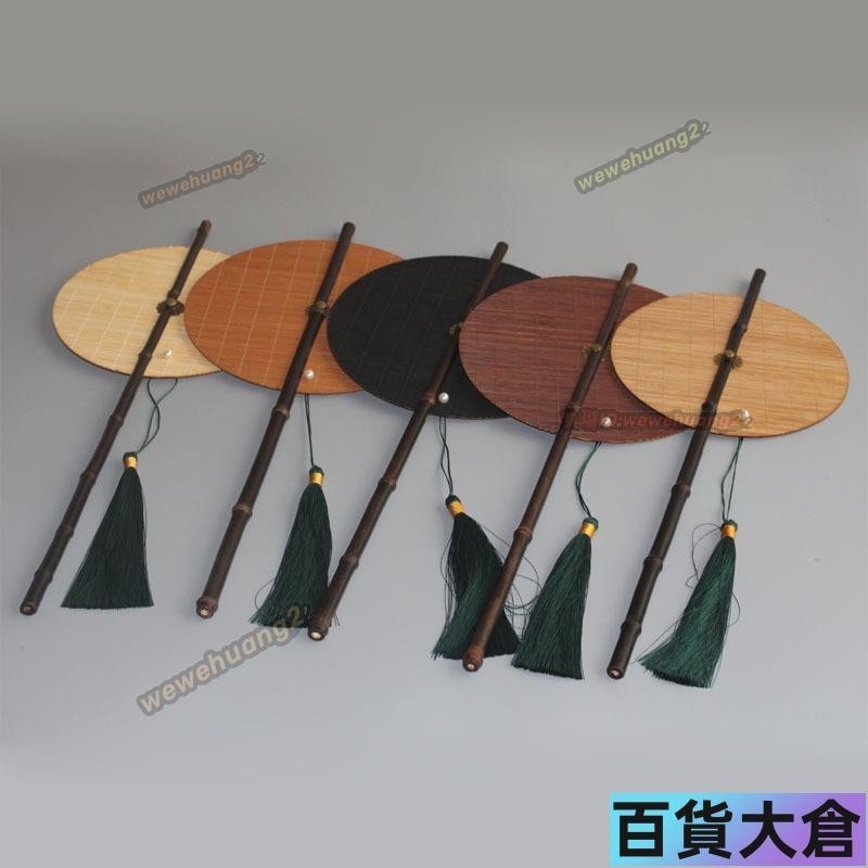 古扇 竹編古風腰扇 漢服團扇 中國風長柄流蘇可卷摺扇 古典便攜掛扇子【百貨大倉】 | 蝦皮購物