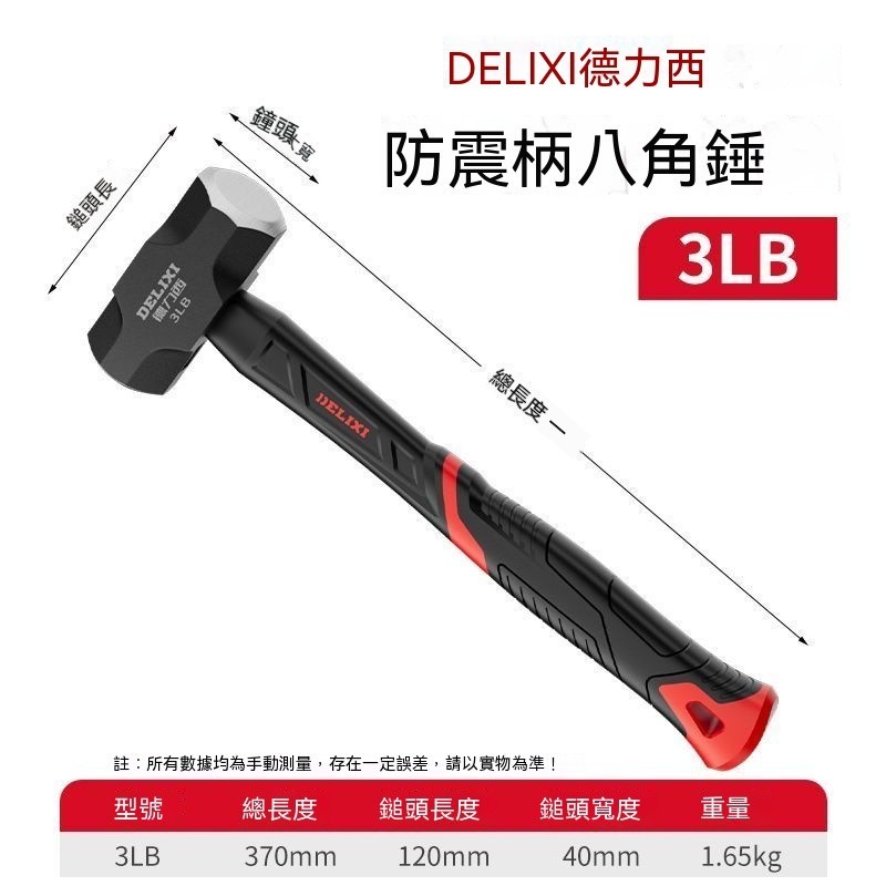 台灣出貨 錘子 八角錘 榔頭 工具實心砸牆錘 連體重型 手錘 一體 拆牆大鐵錘 大槌 超耐敲打 榔頭實心鐵錘連體手錘裝修 | 蝦皮購物